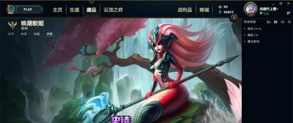 英雄联盟娜美（唤潮鲛姬）5款皮肤推荐