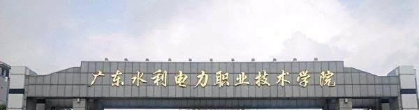 【校园指南】广东水院上网攻略