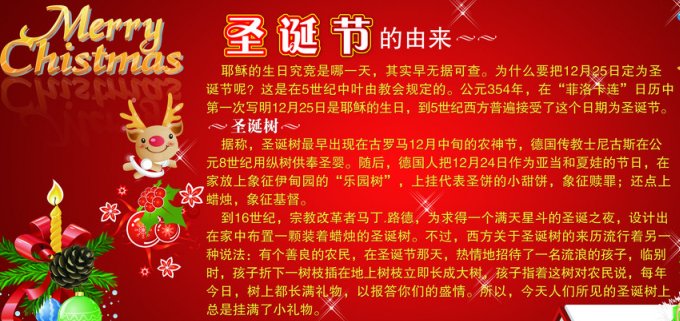 圣诞节的由来英文版加翻译60