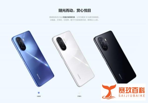 华为举行新品发布会，华为畅享50成为千元档新选择