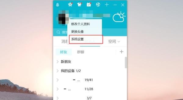 腾讯QQ怎么申请密码保护呢？
