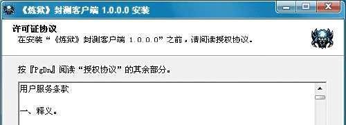 炼狱OL游戏如何安装？