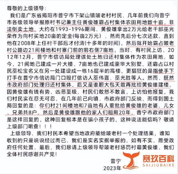 村书记7亩宅基地后续:官媒发声,当地回应合法有证,内幕被爆