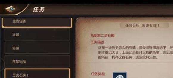 我叫MT4历史石碑任务攻略