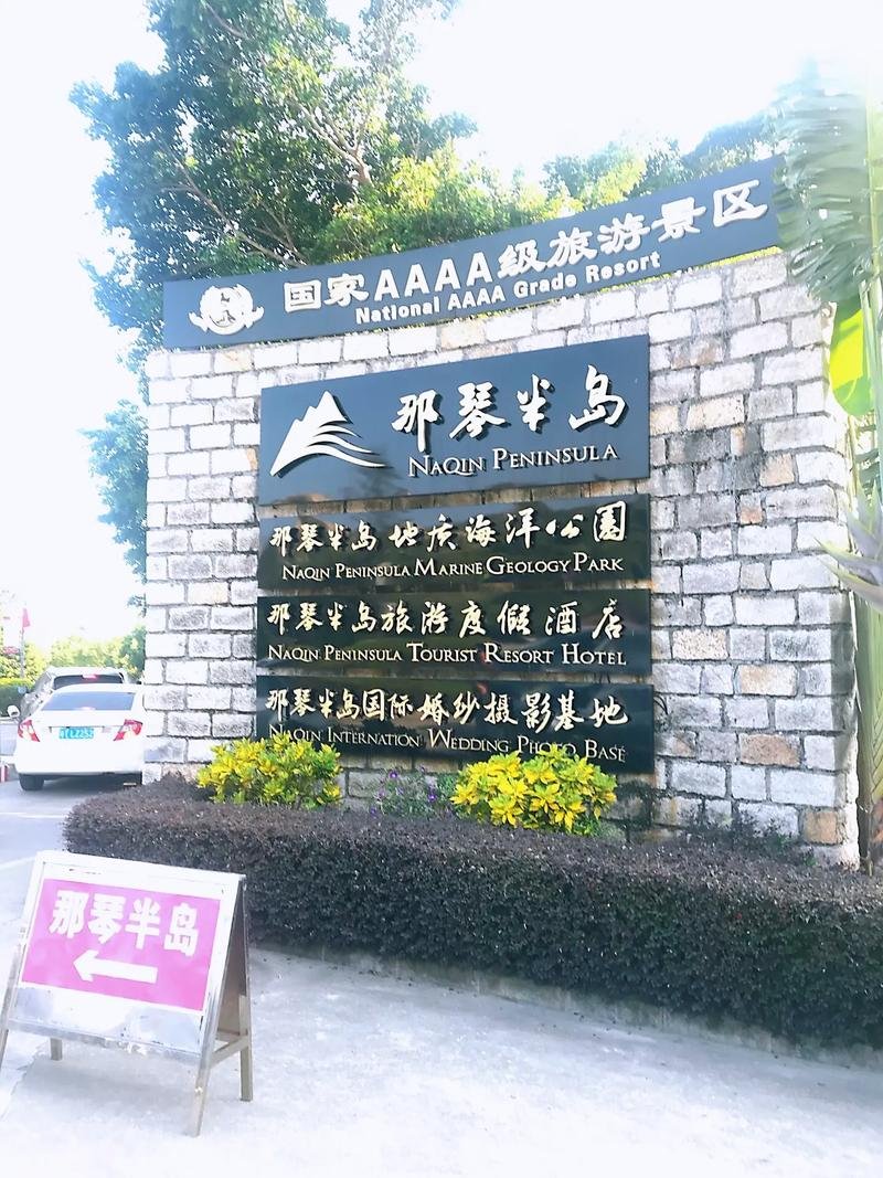 台山浪琴湾值得去吗，台山浪琴湾游玩攻略