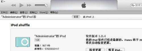itunes怎么同步歌曲