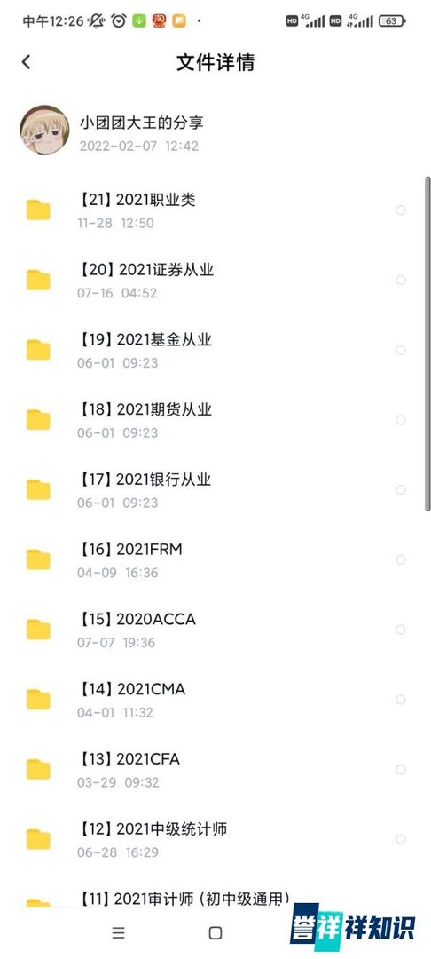 高校联盟资源库---2.5亿存款“不翼而飞”？工行回应！