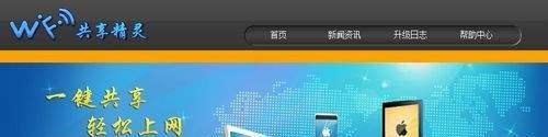 如何把笔记本变成无线路由器