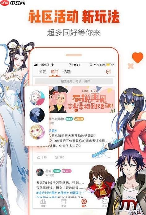 有妖气漫画在线阅读网站_有妖气漫画免费观看平台