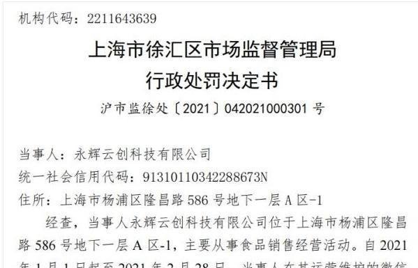 永辉超市回应收1元包装费 这是咋情况？