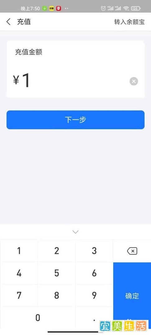 怎么往支付宝里充钱？