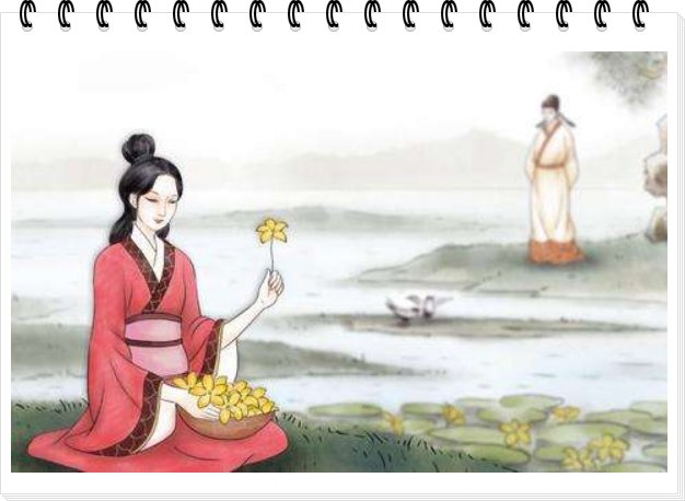辗转反侧，寤寐思服是什么意思？