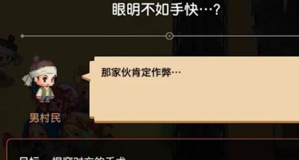 坎公骑冠剑猛虎村严明不如手快任务怎么做