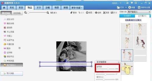 怎么制作带字QQ头像