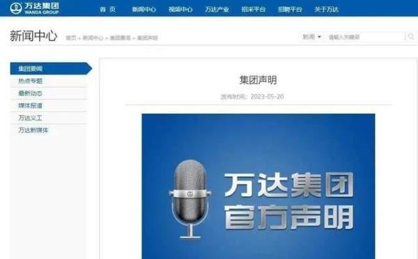 万达没有裁员?我真的笑了…