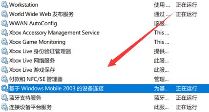 win10无法启动windows mobile设备中心怎么办?
