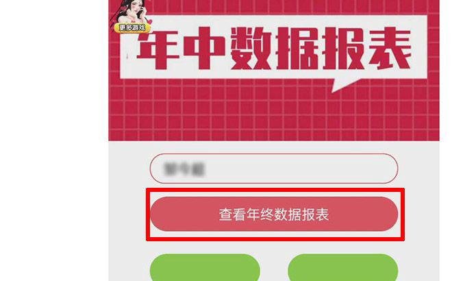聊天记录分析报告怎么弄