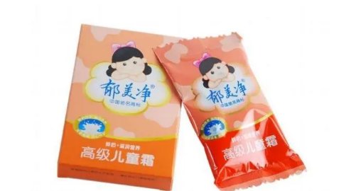 被曝儿童霜菌落数超标1200多倍，郁美净对此作何回应？