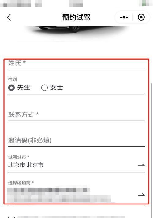4s店试驾怎么预约