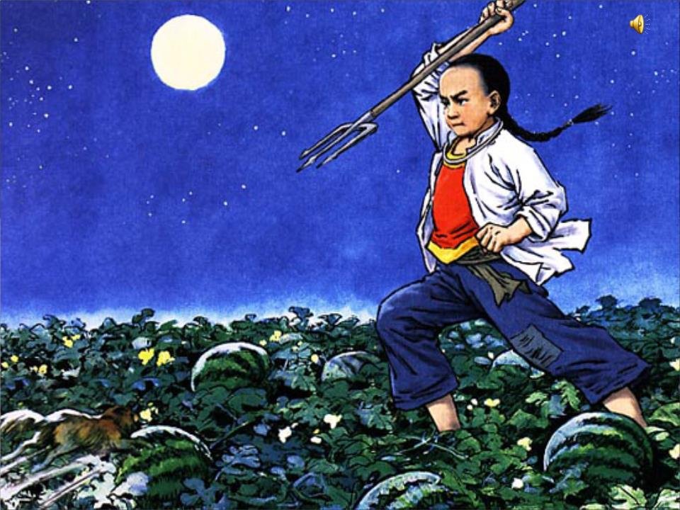 少年闰土这篇课文的主要内容和中心是什么?