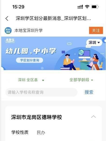 怎么查小学划片范围