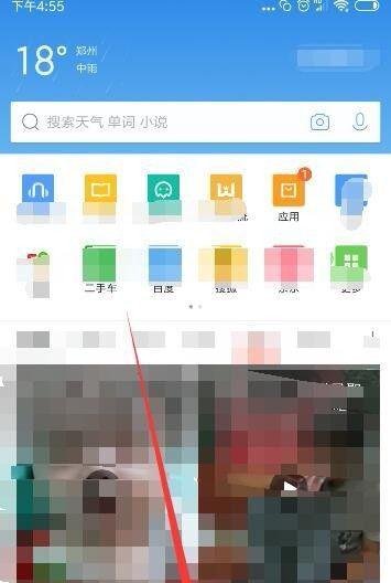 QQ浏览器怎么领取游戏礼包