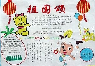 党在我心中手抄报内容