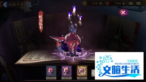 阴阳师御灵之境怎么玩