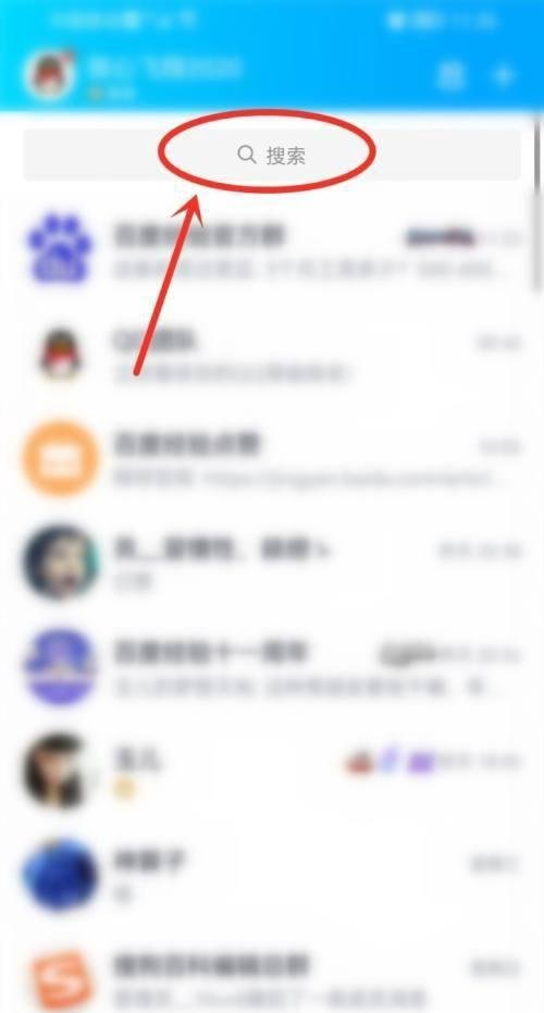 qq等级全球排行榜在哪里才能看