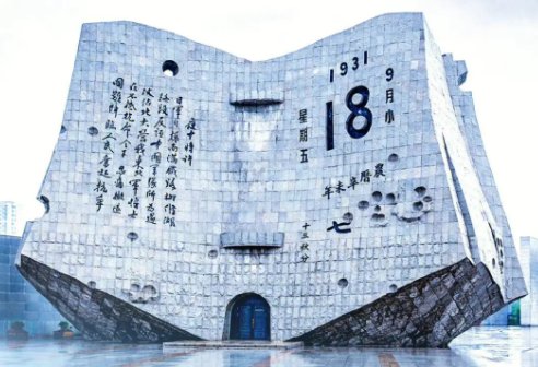 918是日本什么节日