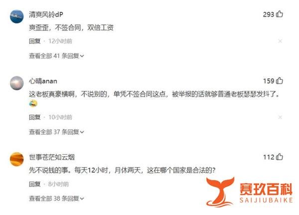 如何看待女子提离职男友反被一并开除,老板还扬言不发工资这件事?