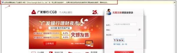 广发银行网上银行怎么登陆