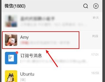 怎样把微信的听筒模式改成扬声器模式?