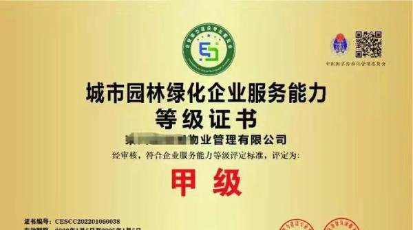 园林绿化资质如何申请 申请需要什么资料
