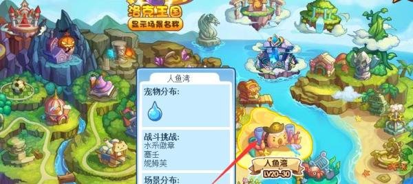 洛克王国绿色命运之钥怎么获得?