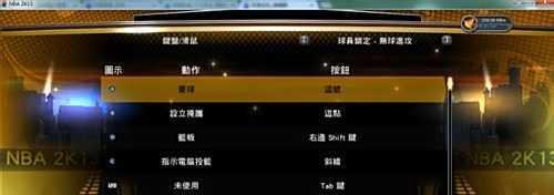 2k13怎么操作