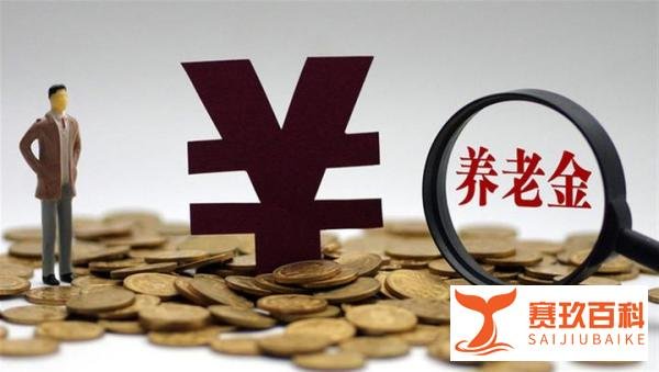 12月，农民会统一补发300元养老金，这是真的吗？
