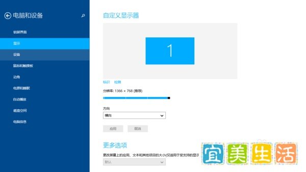 Windows 8.1 Update更新包怎么更新