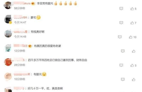 王祖蓝4110万出售豪宅，6年净赚873万！全家都已经移居内地