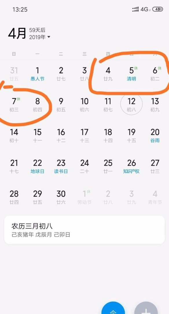 2019广西三月三放假时间安排表，三月三怎么安排