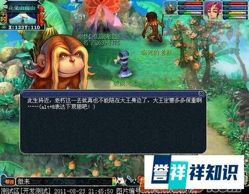 梦幻齐天大圣副本攻略