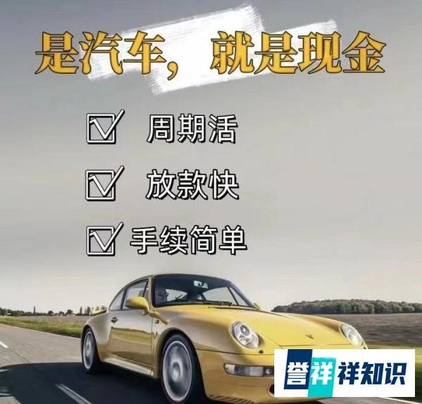 在郑州，名下有车怎么贷款，办理银行车辆抵押贷款怎么办，需要哪些材料？