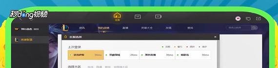 如何在LOL中双开客户端