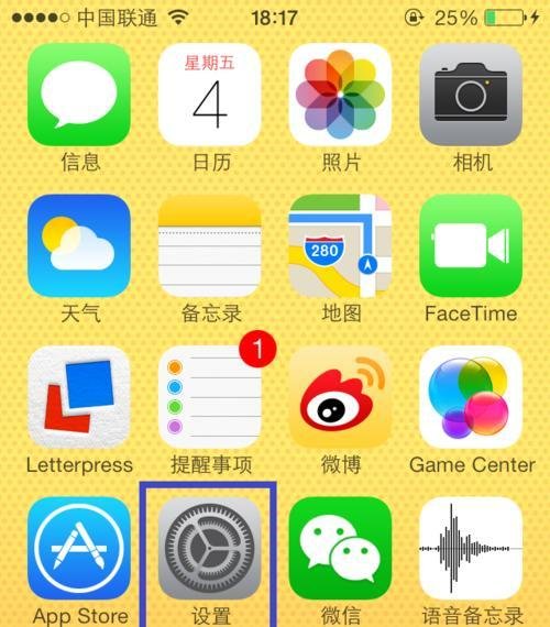 iOS7 通知中心使用技巧