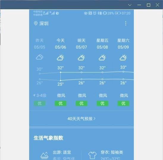 百度如何查询未来40天的天气预报呢？