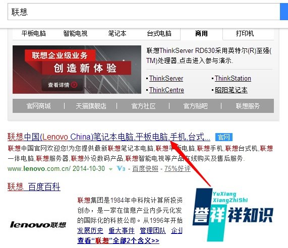 如何注册联想中国官网通行证账号？