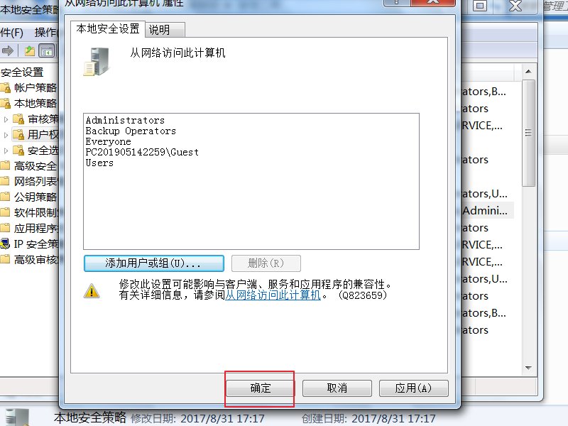 电脑访问不了局域网怎么办呢？