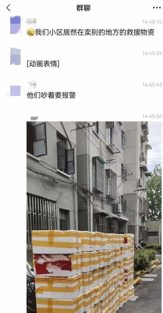 云南捐给上海的物资被倒卖？最新处理结果来了