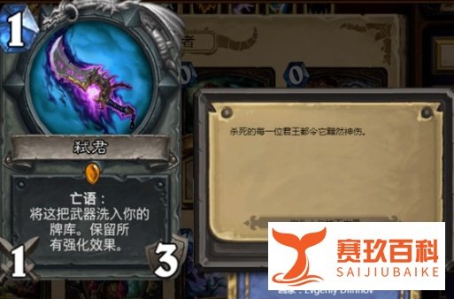 炉石传说弑君贼卡组怎么搭配
