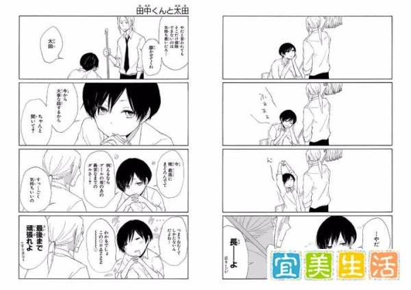 四体不勤,孰为田中?——2016年4月新作动画《田中君总是如此慵懒》前瞻